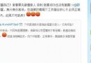香港群星声讨TVB施虐导演 邓萃雯：应去除行业之污